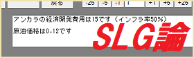 SLG論