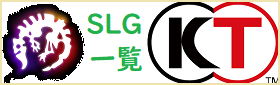 SLG一覧