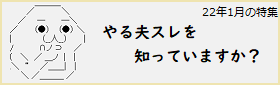 やる夫スレを知っていますか？